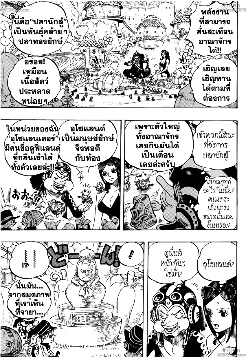 One Piece - หน้า 16