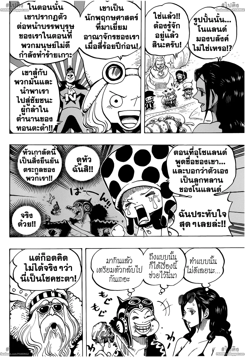 One Piece - หน้า 17