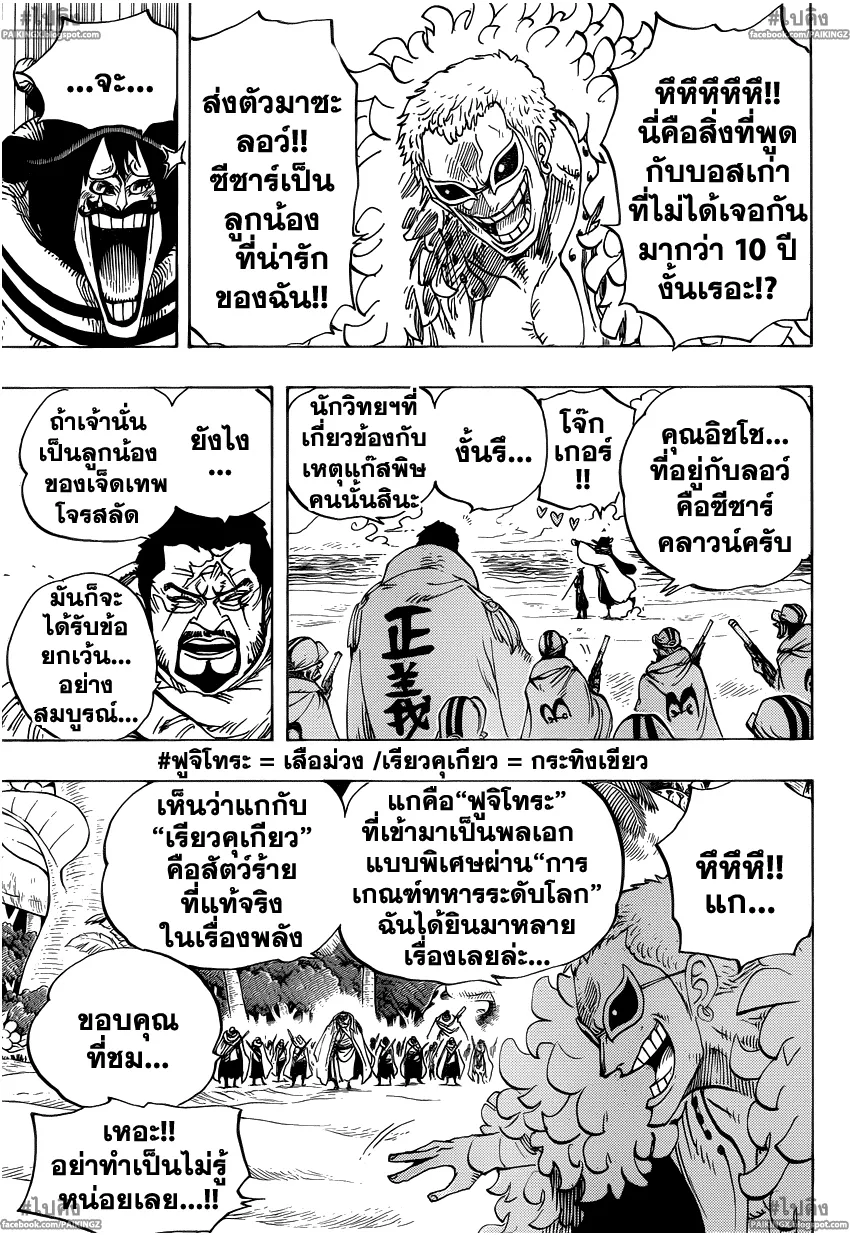 One Piece - หน้า 2