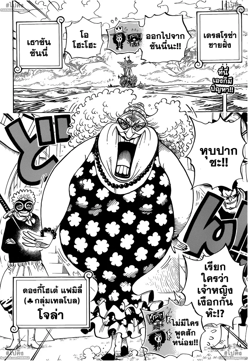 One Piece - หน้า 1