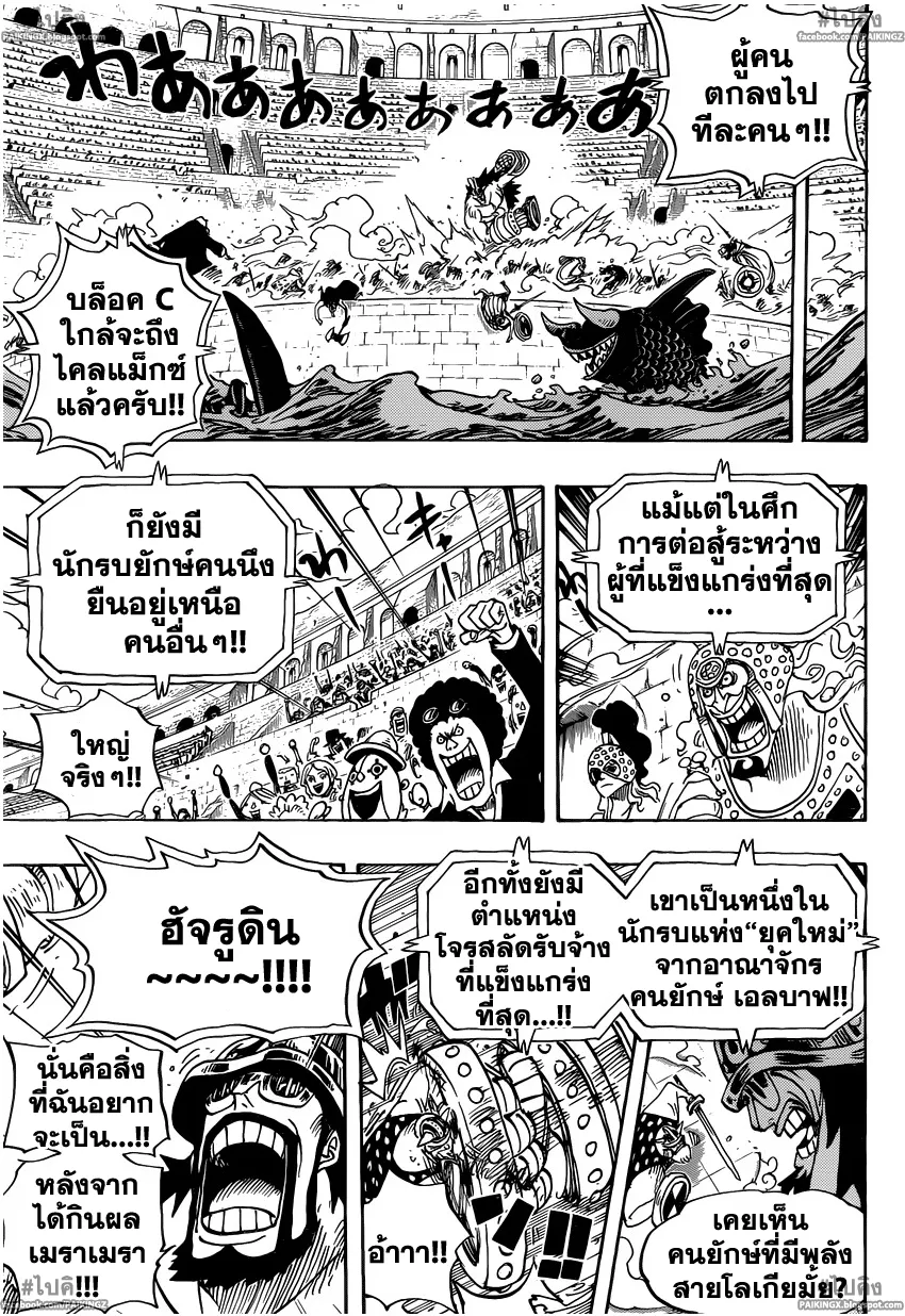 One Piece - หน้า 10