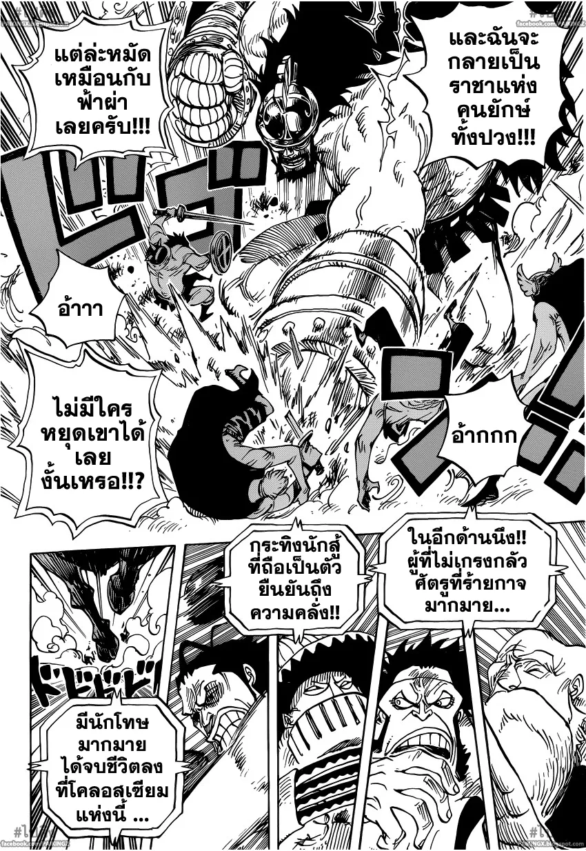 One Piece - หน้า 11