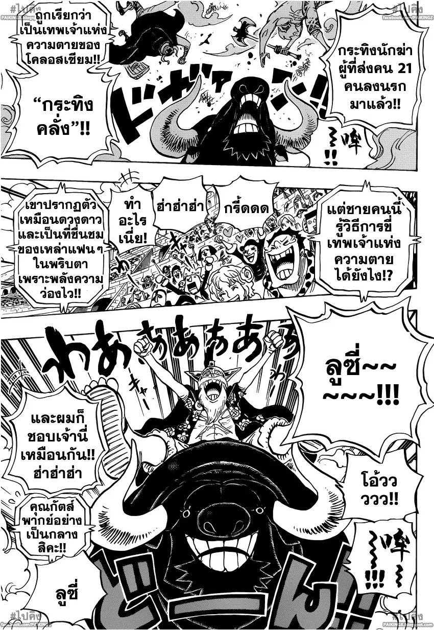 One Piece - หน้า 12