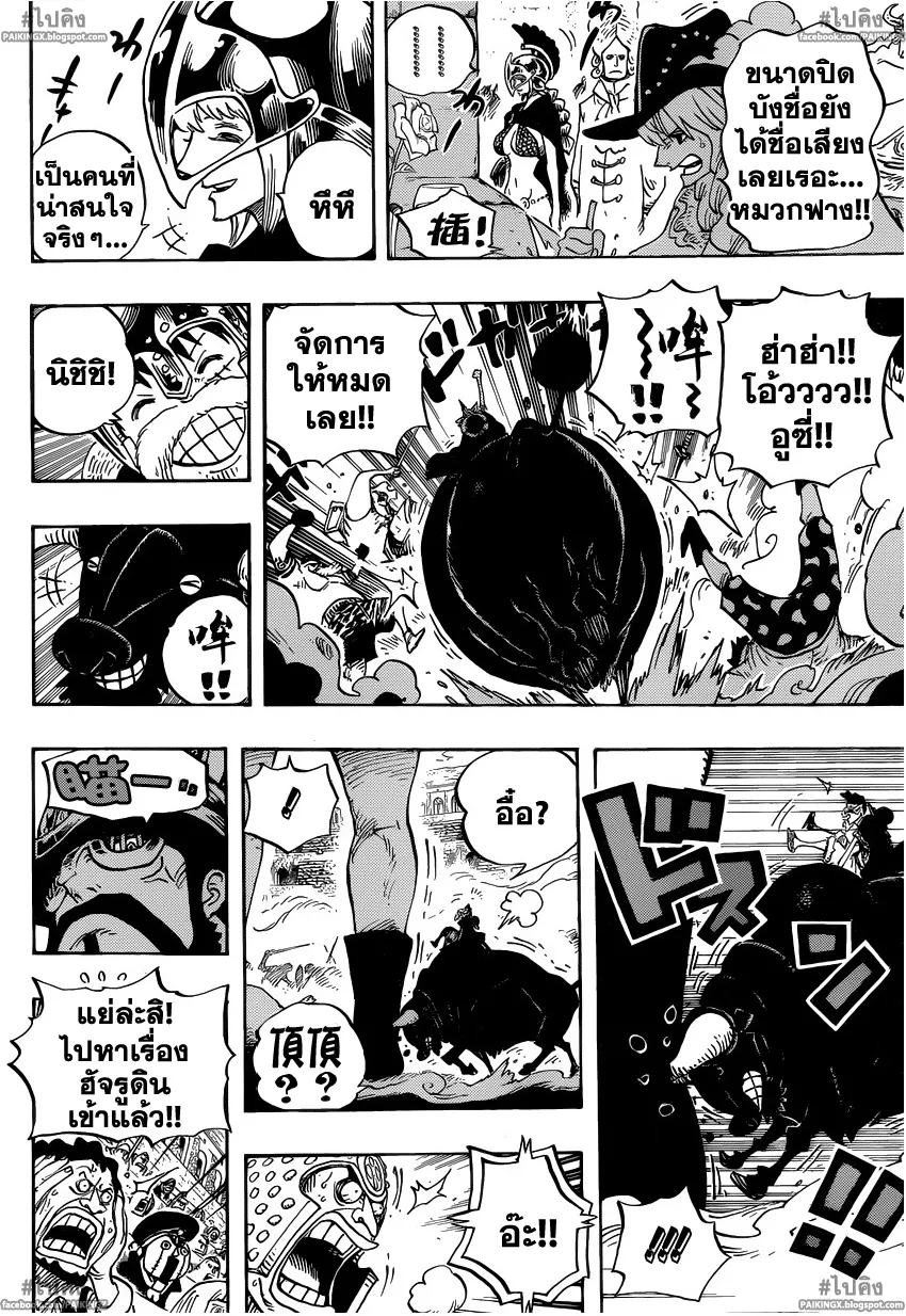 One Piece - หน้า 13