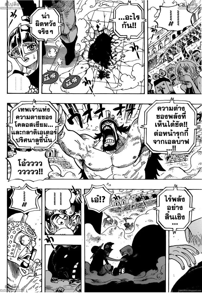 One Piece - หน้า 15