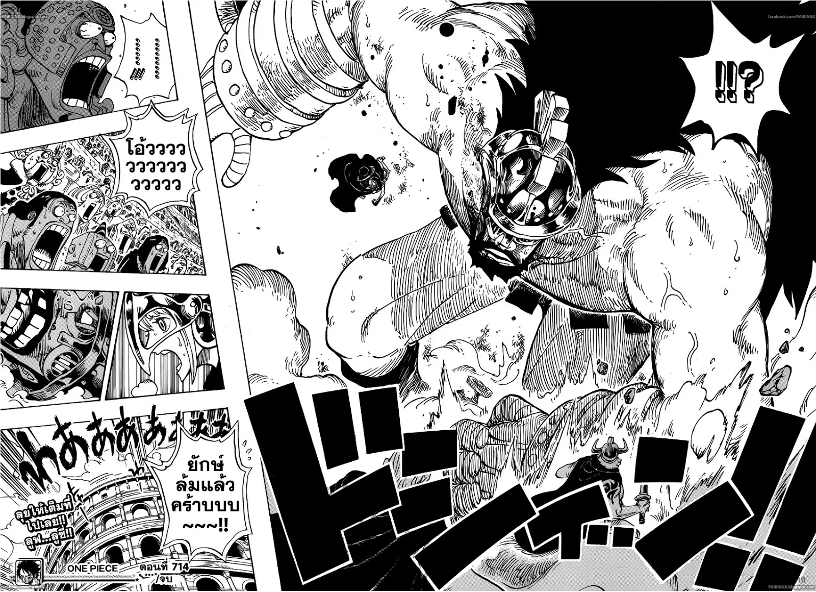 One Piece - หน้า 17