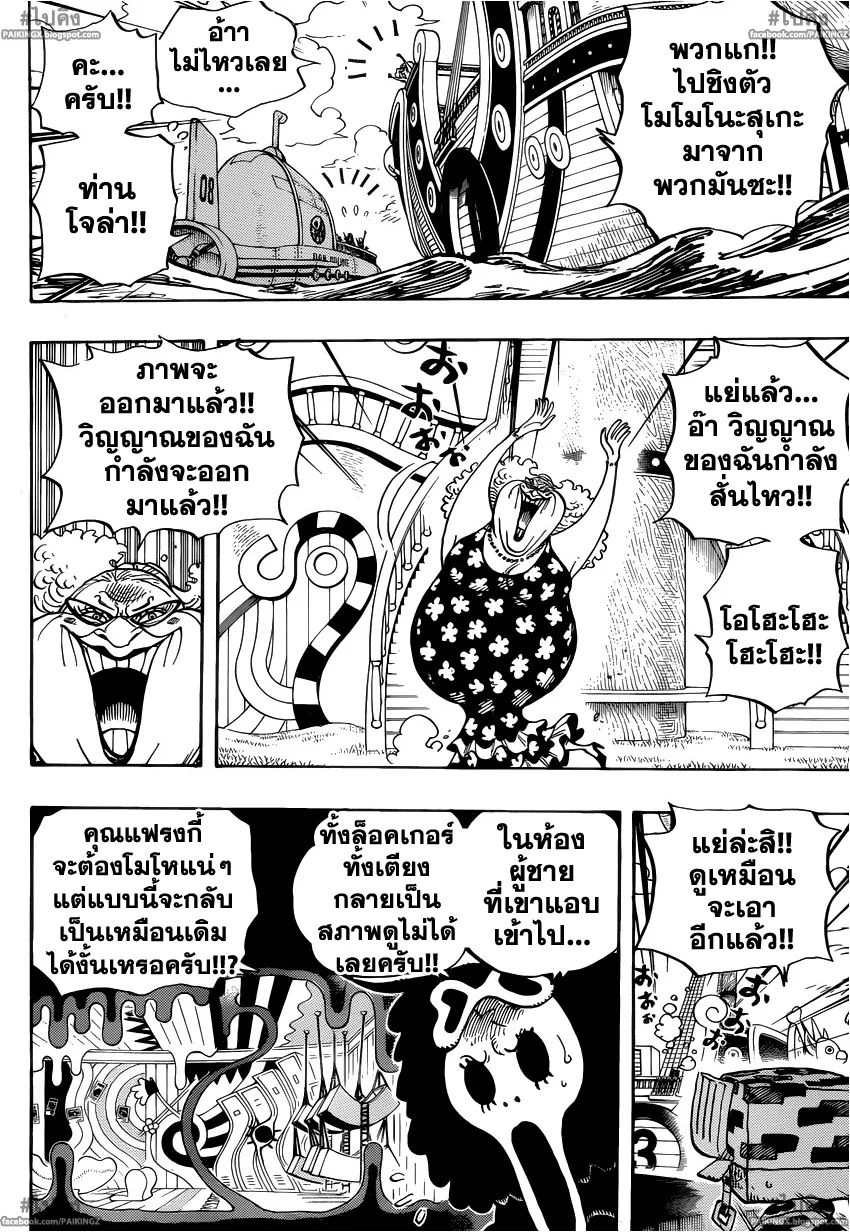 One Piece - หน้า 3