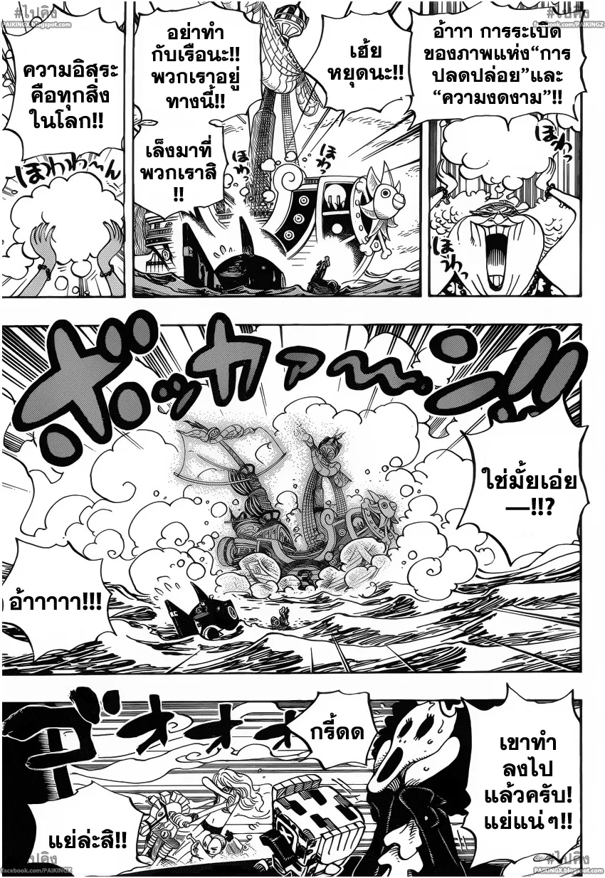 One Piece - หน้า 4