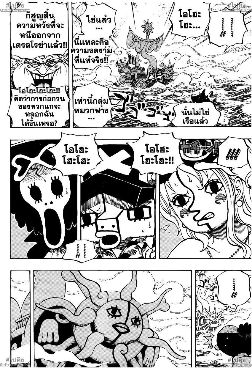 One Piece - หน้า 5