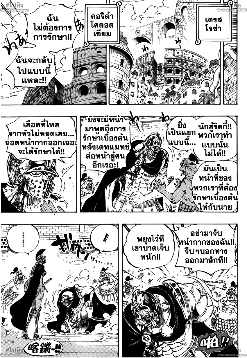 One Piece - หน้า 6