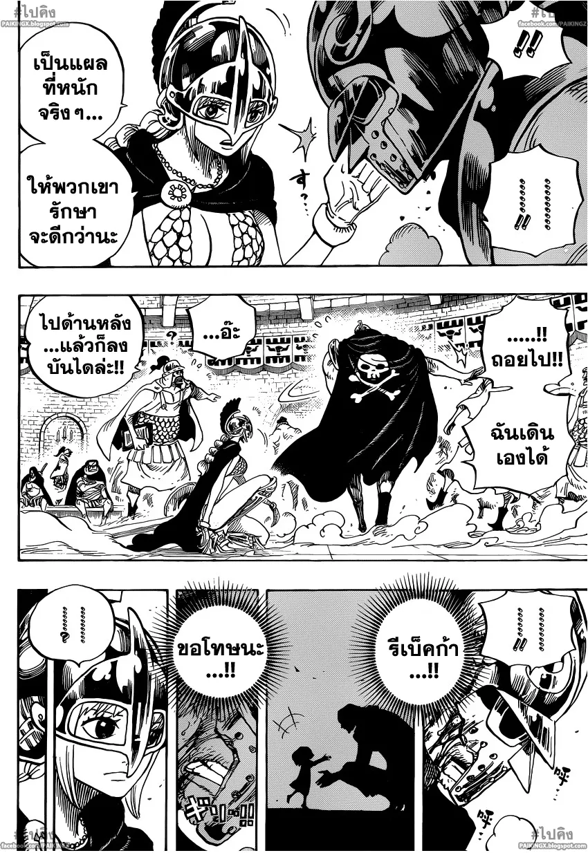 One Piece - หน้า 7