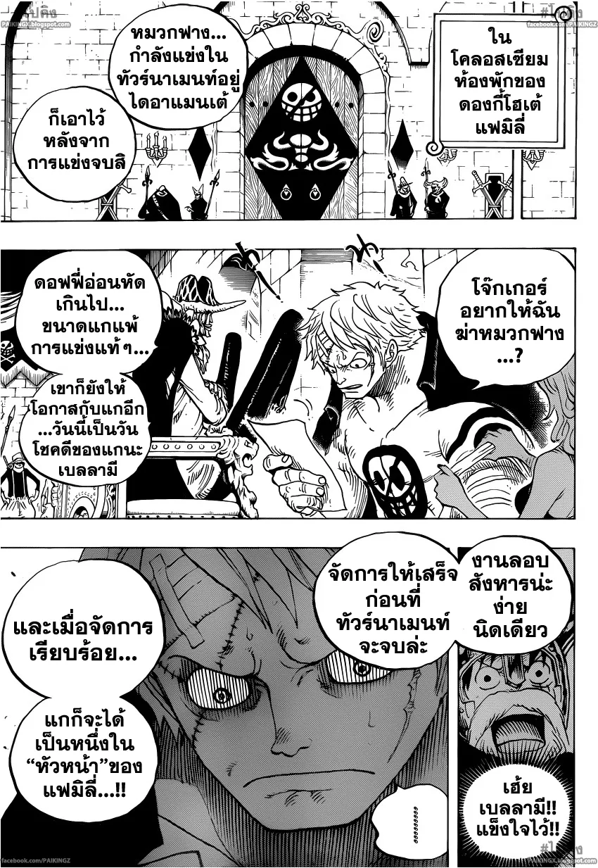 One Piece - หน้า 8