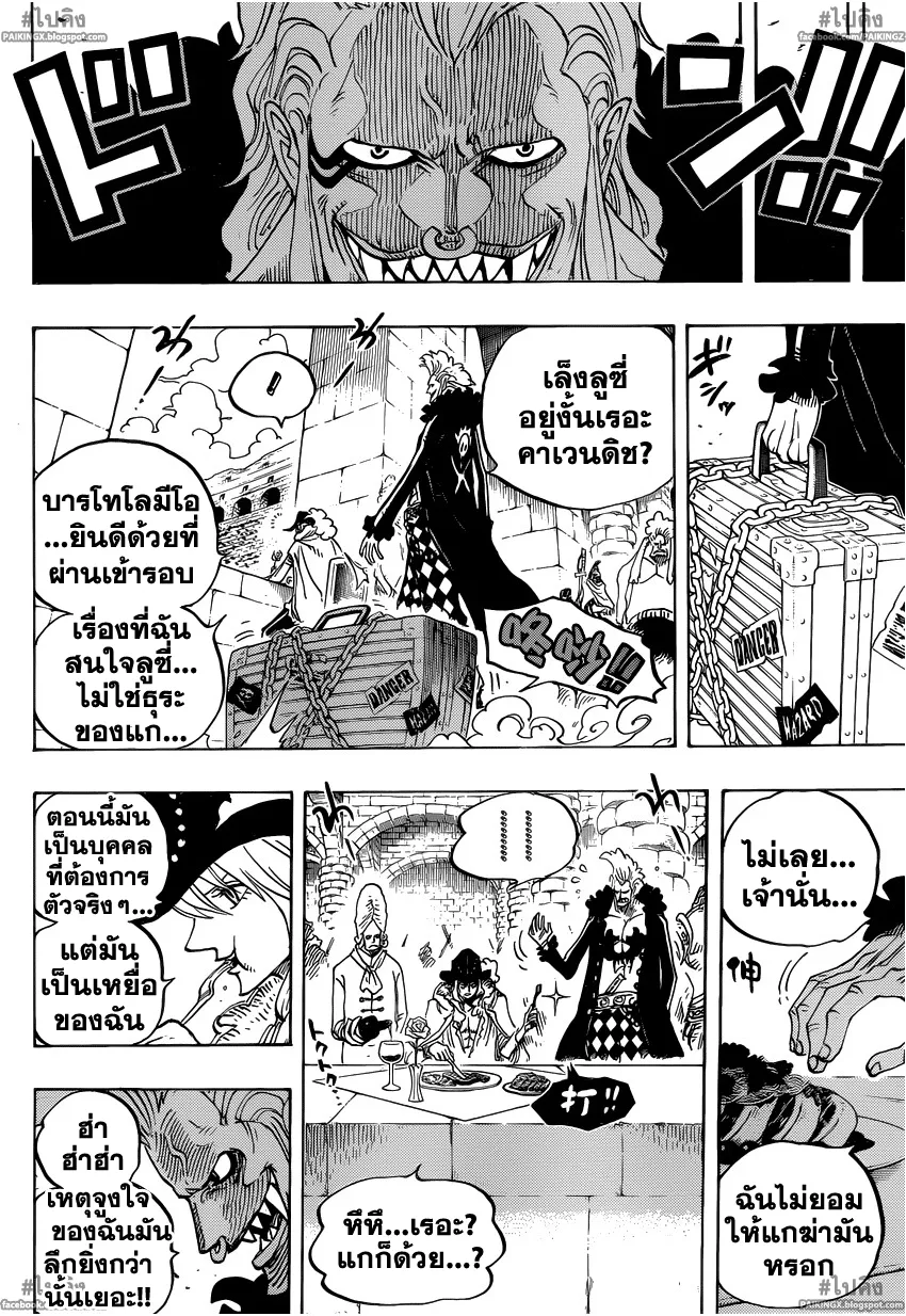 One Piece - หน้า 9