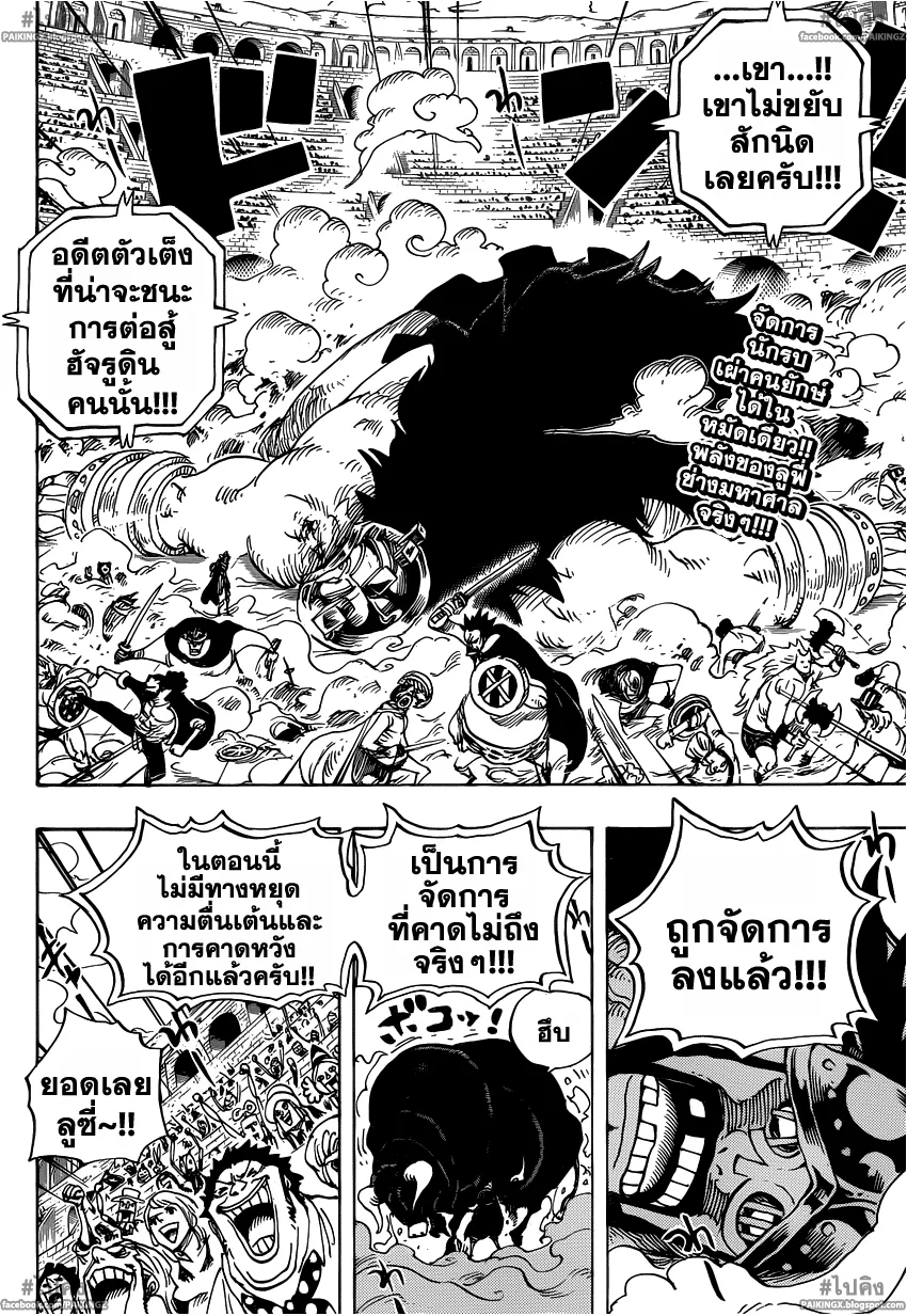 One Piece - หน้า 1