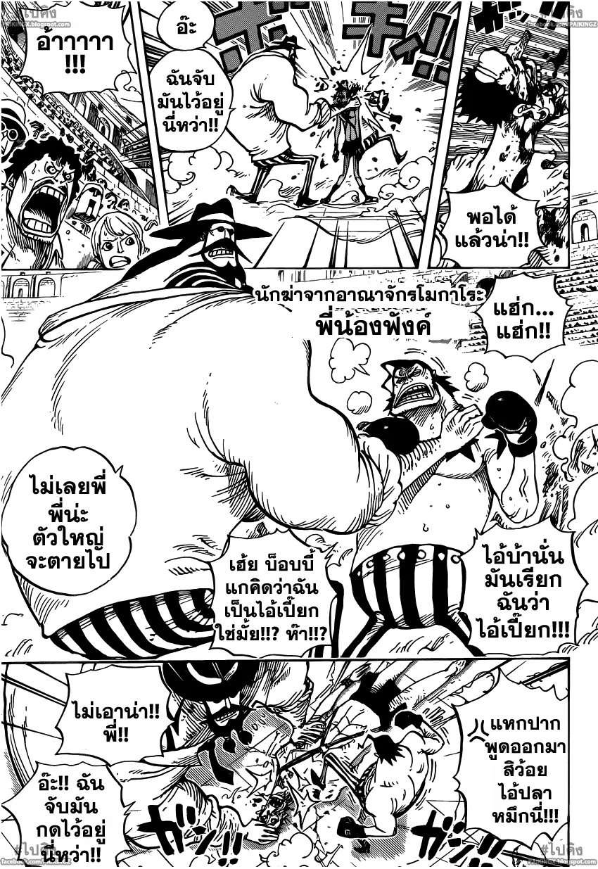 One Piece - หน้า 10