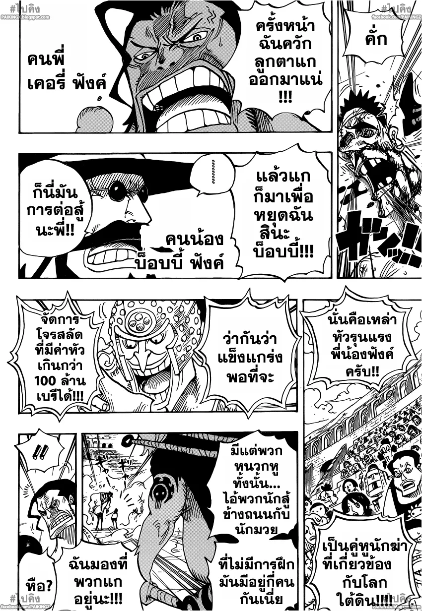 One Piece - หน้า 11