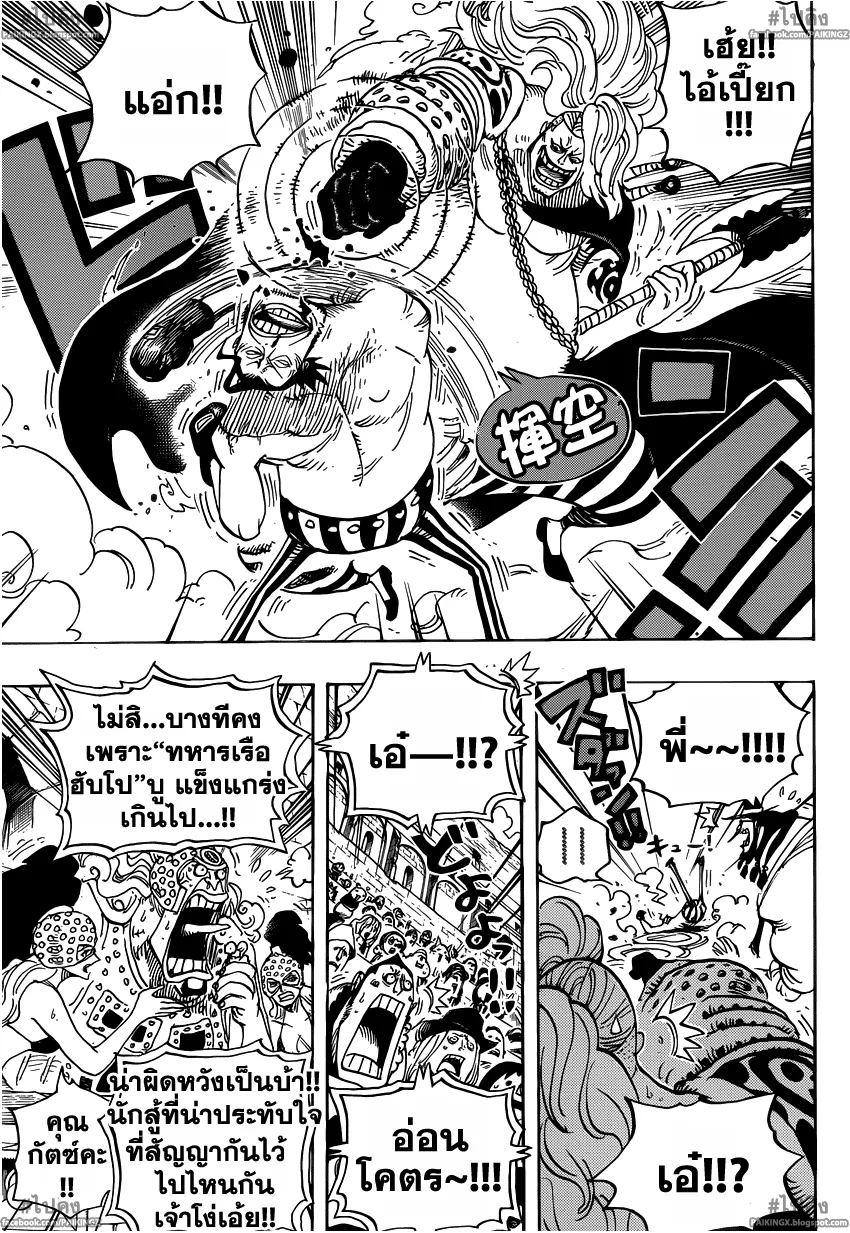 One Piece - หน้า 12