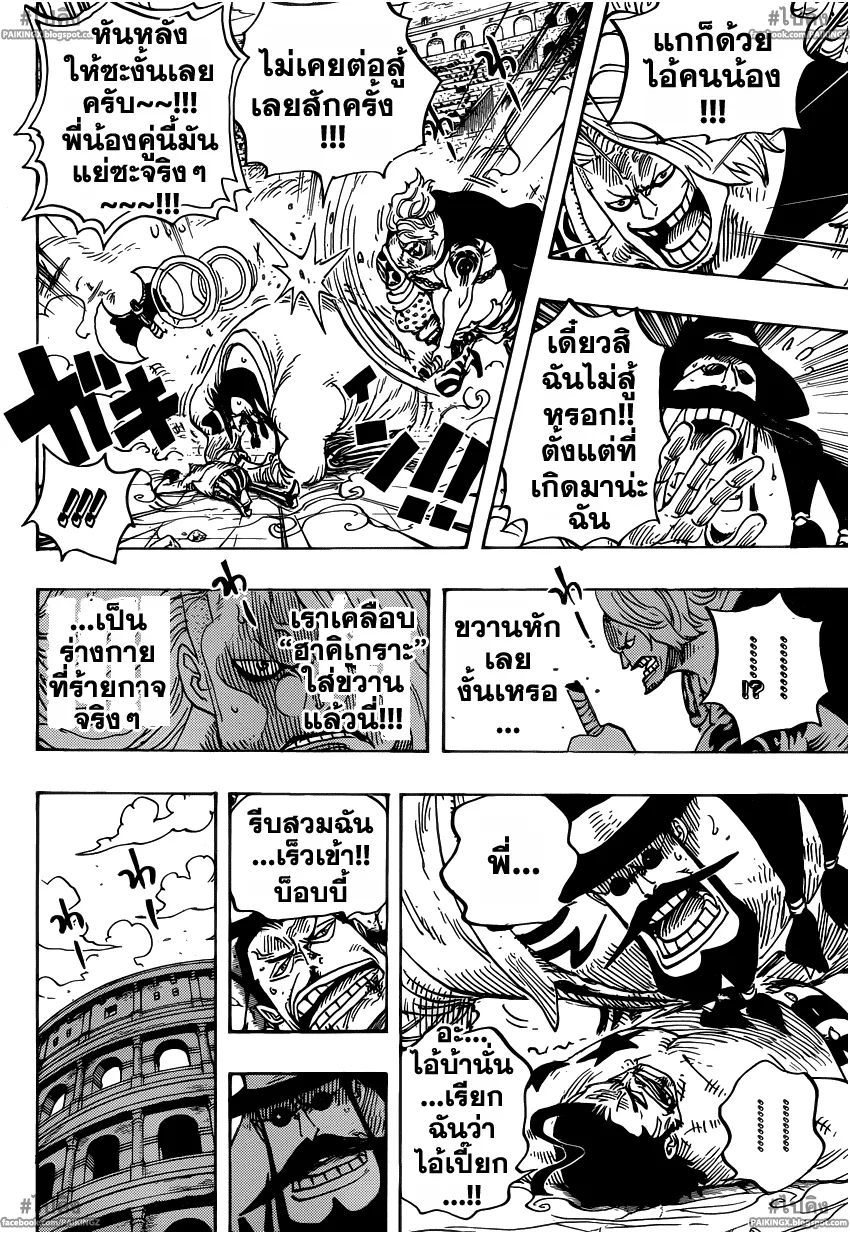 One Piece - หน้า 13