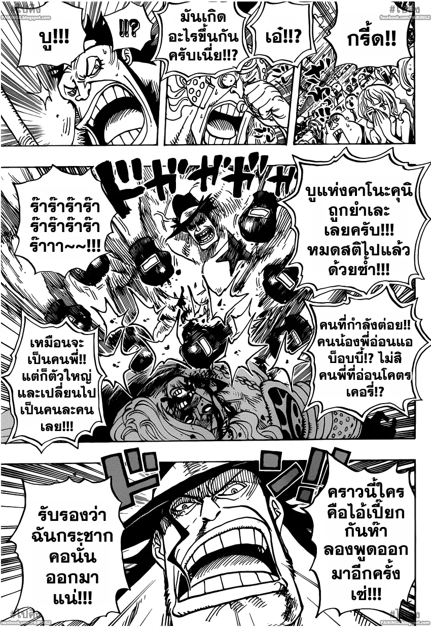 One Piece - หน้า 14