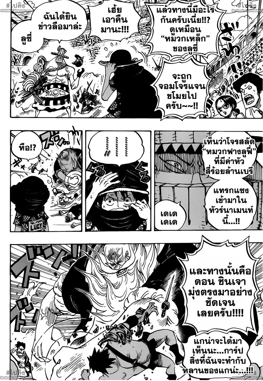 One Piece - หน้า 15