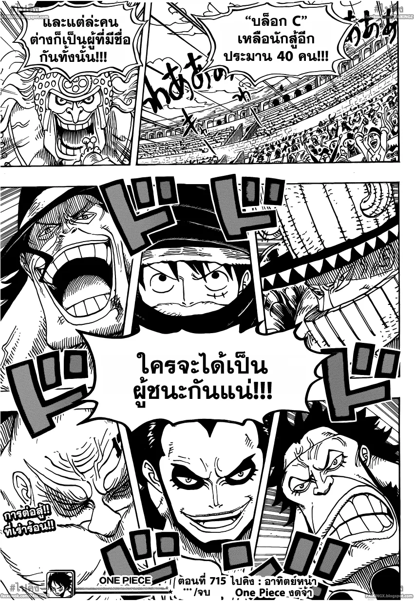 One Piece - หน้า 16