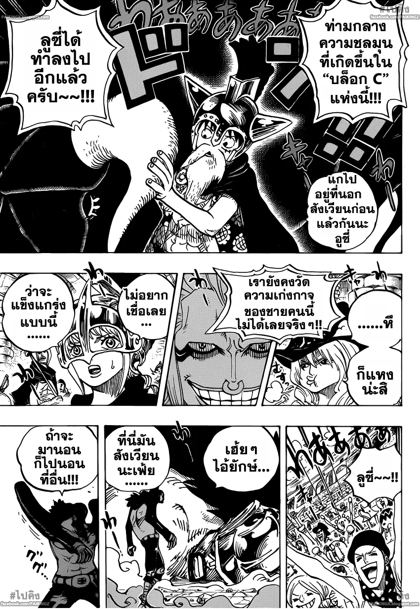 One Piece - หน้า 2