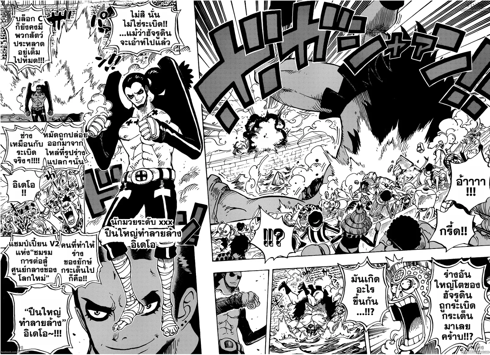 One Piece - หน้า 3