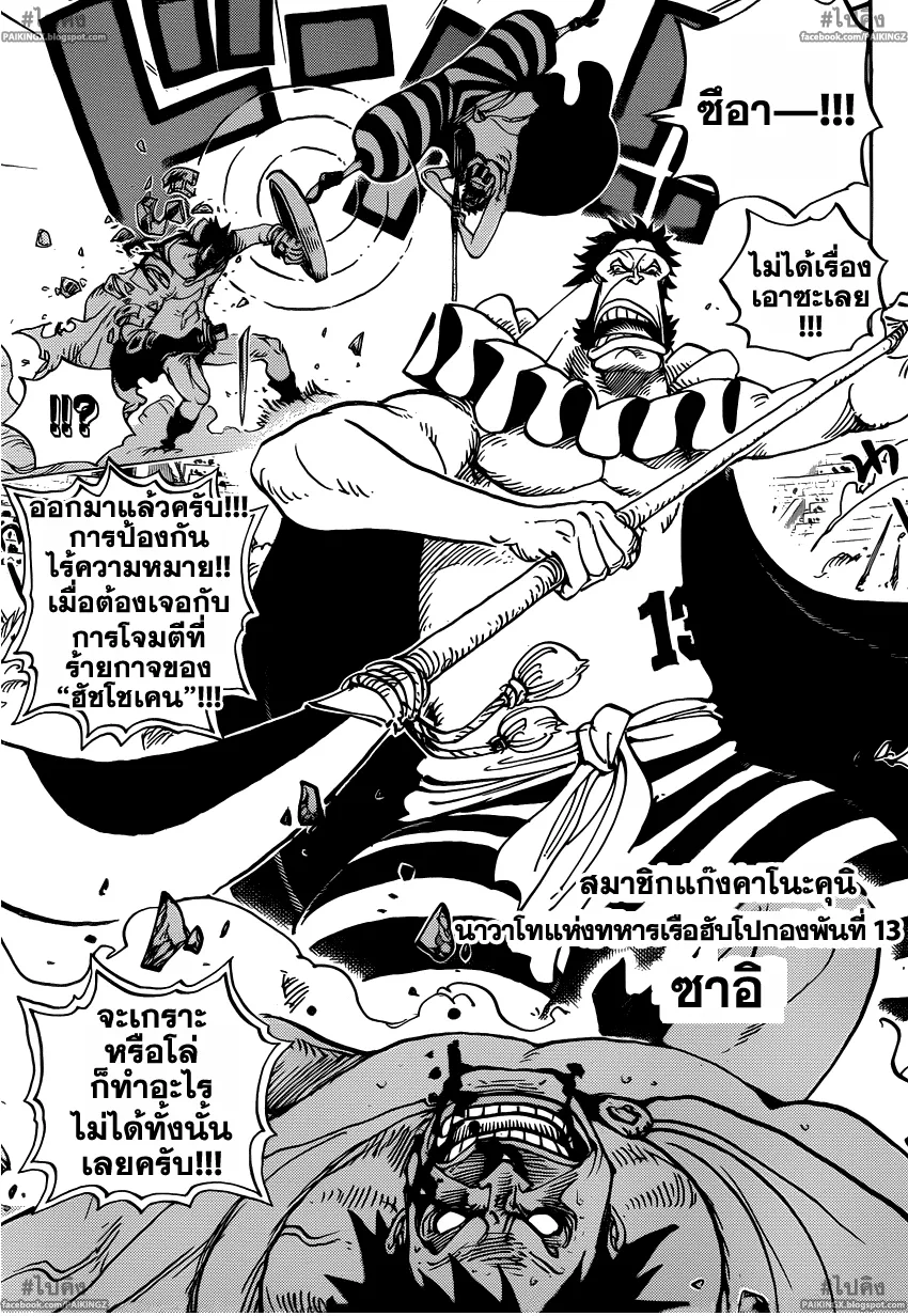 One Piece - หน้า 5