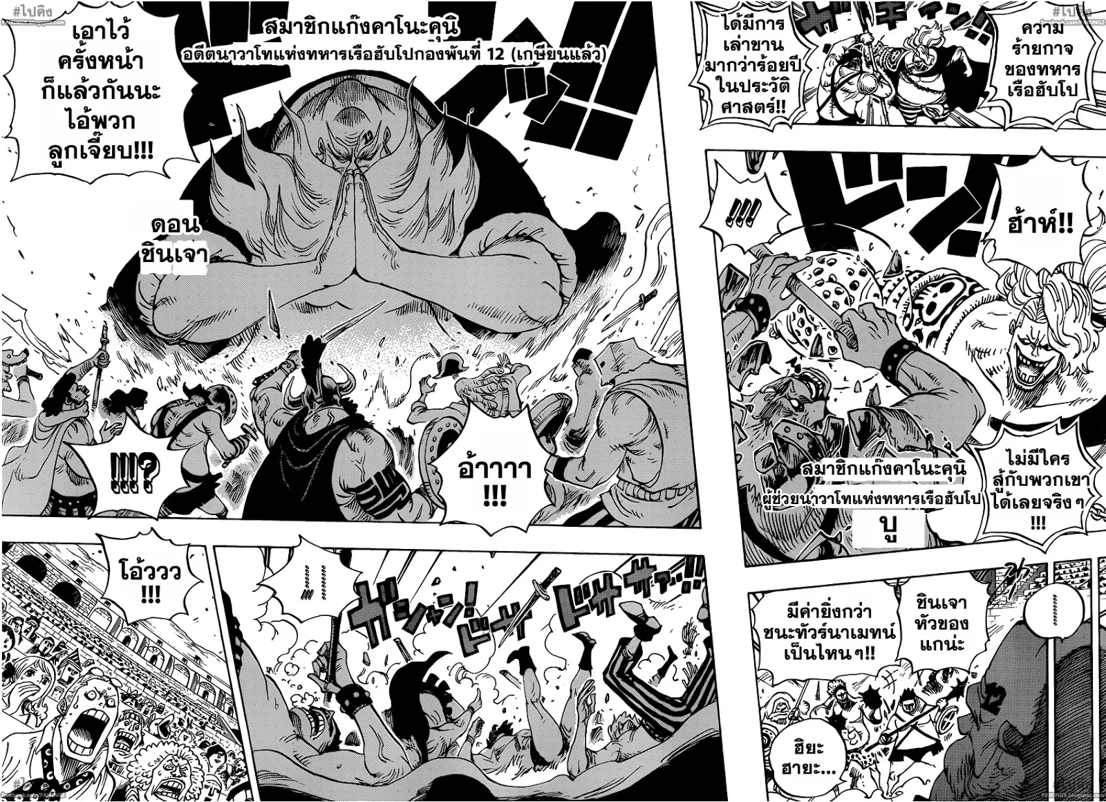 One Piece - หน้า 6