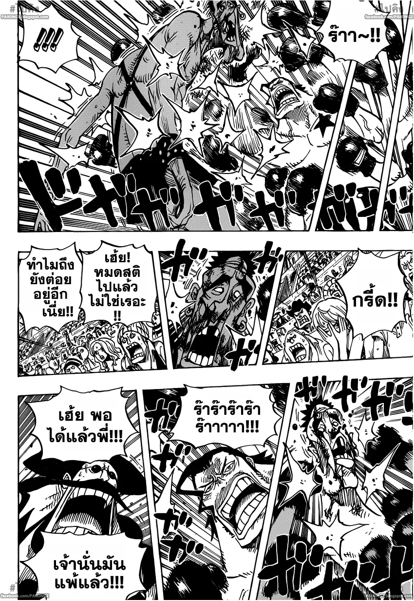 One Piece - หน้า 9