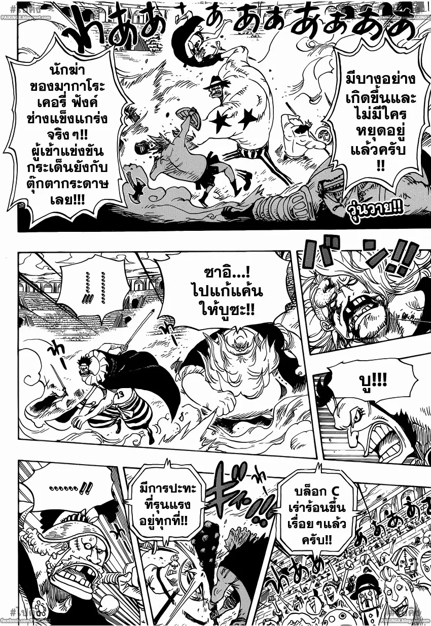 One Piece - หน้า 1