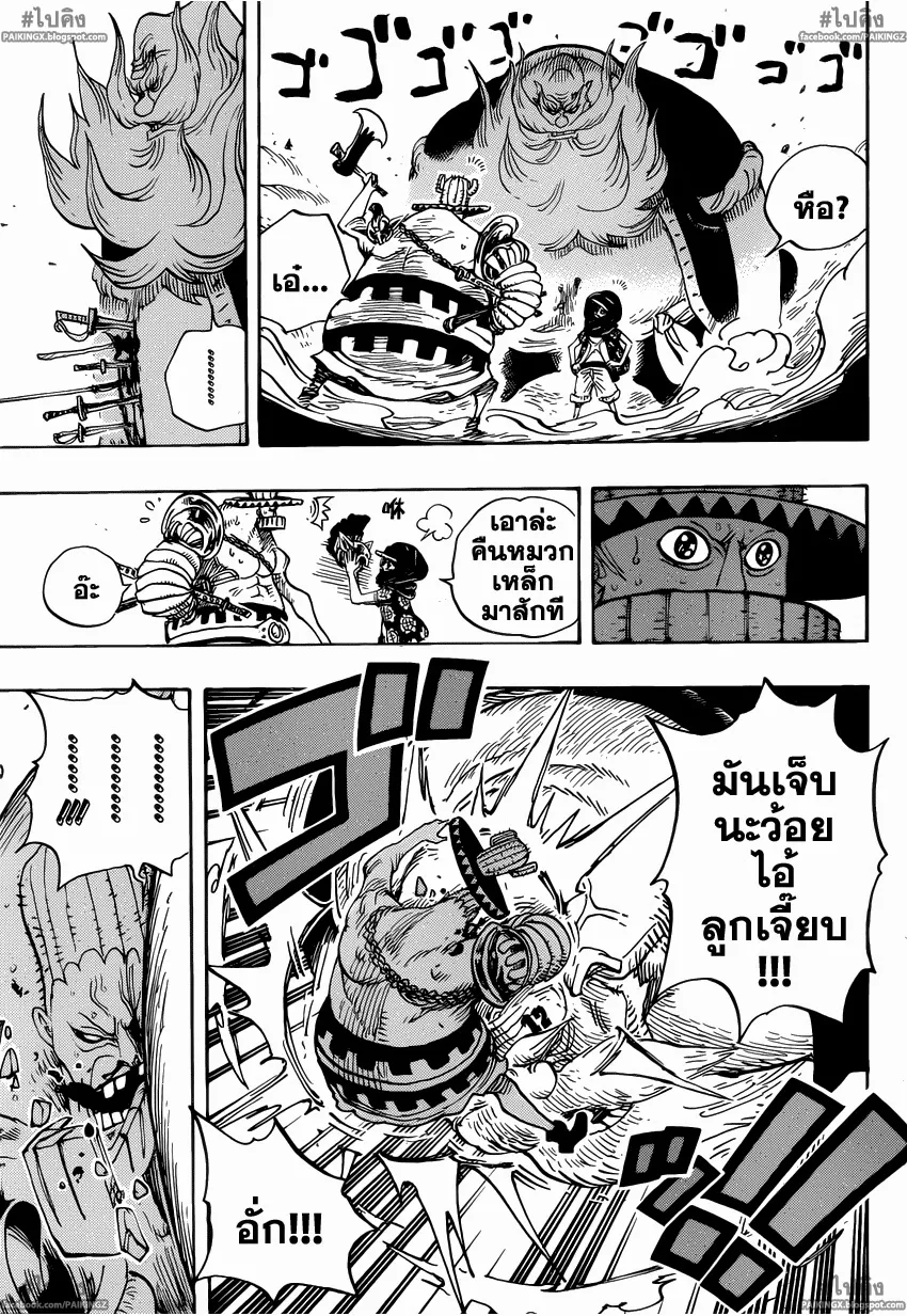 One Piece - หน้า 10