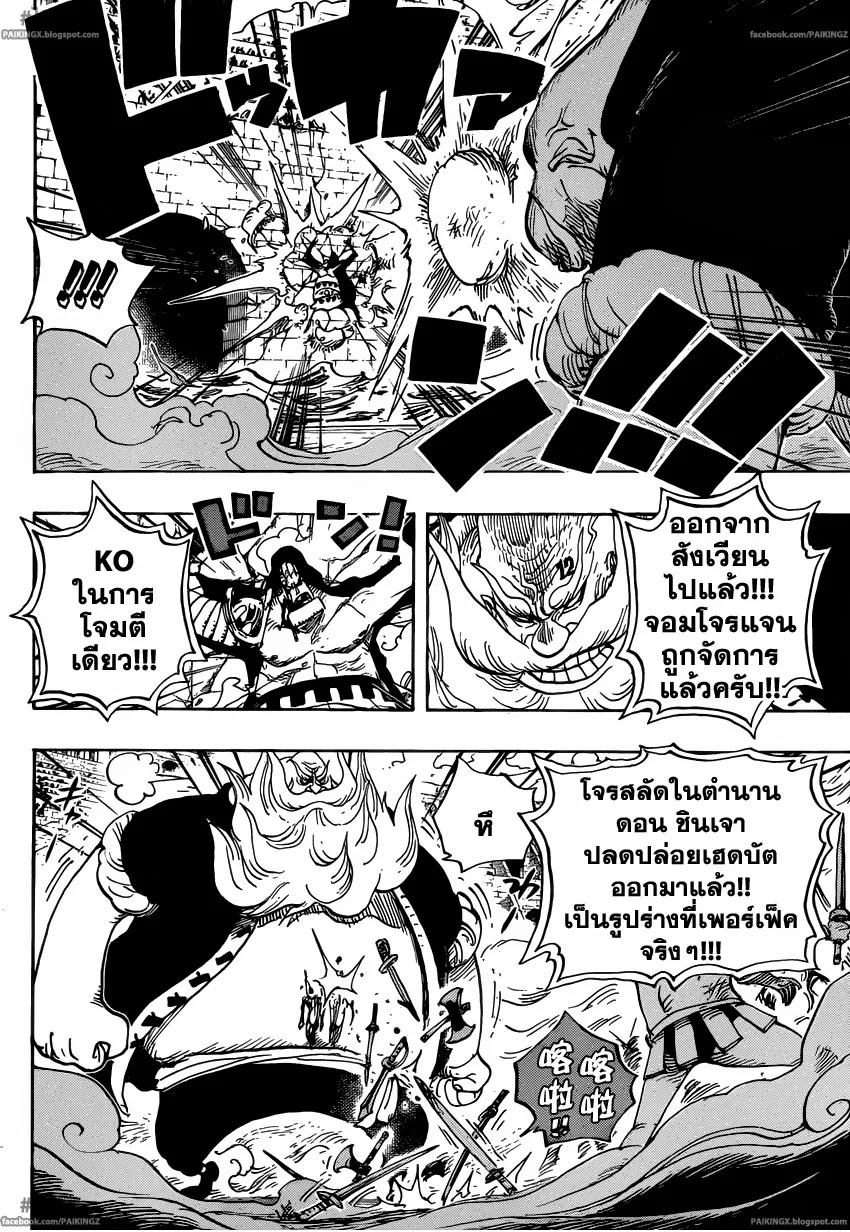 One Piece - หน้า 11