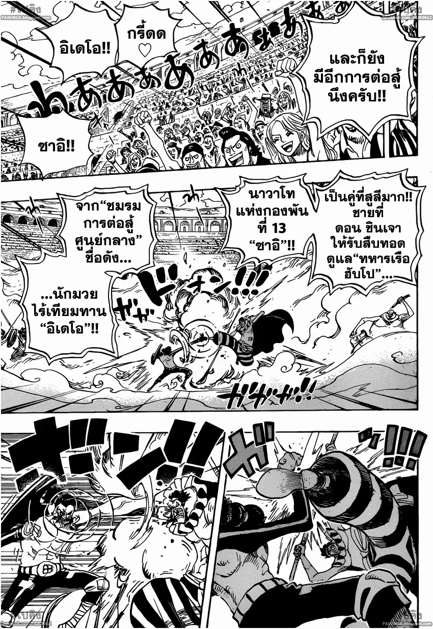 One Piece - หน้า 12