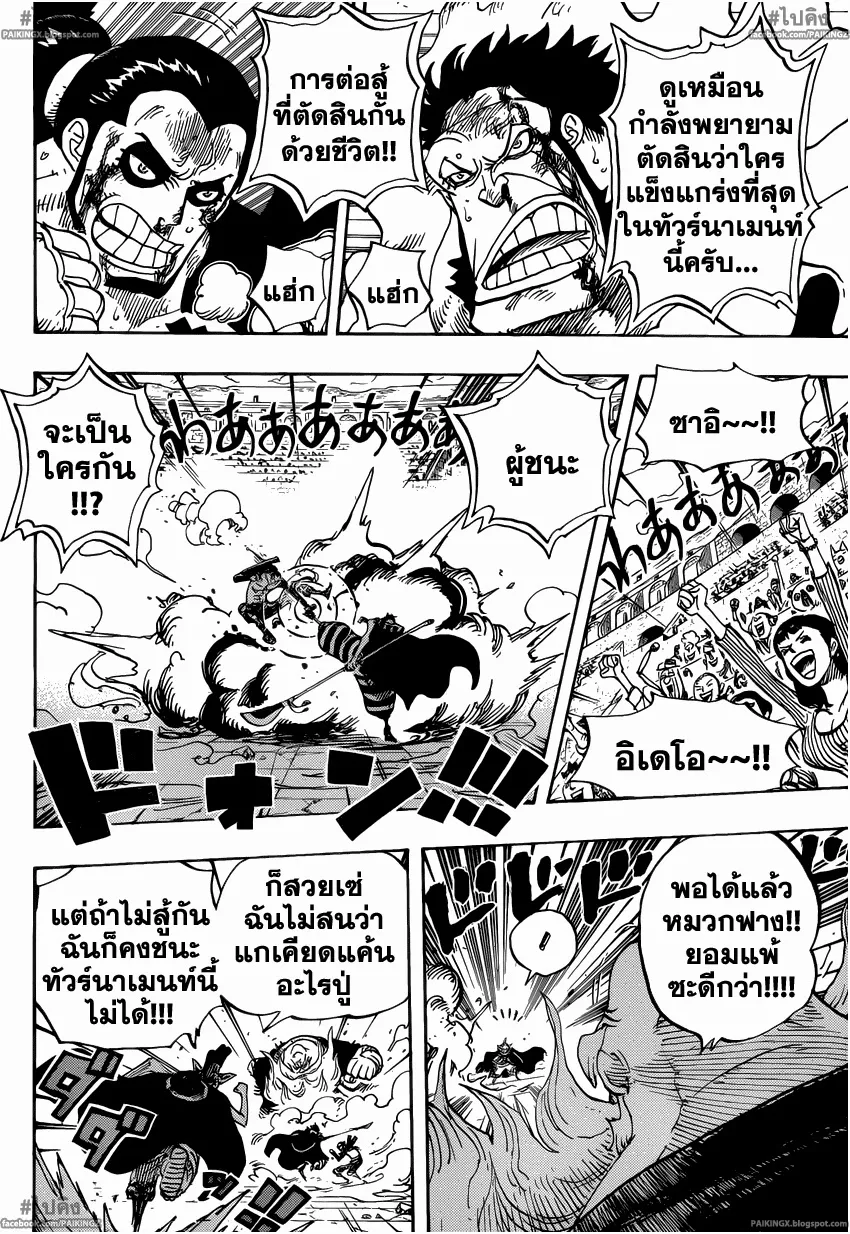 One Piece - หน้า 13