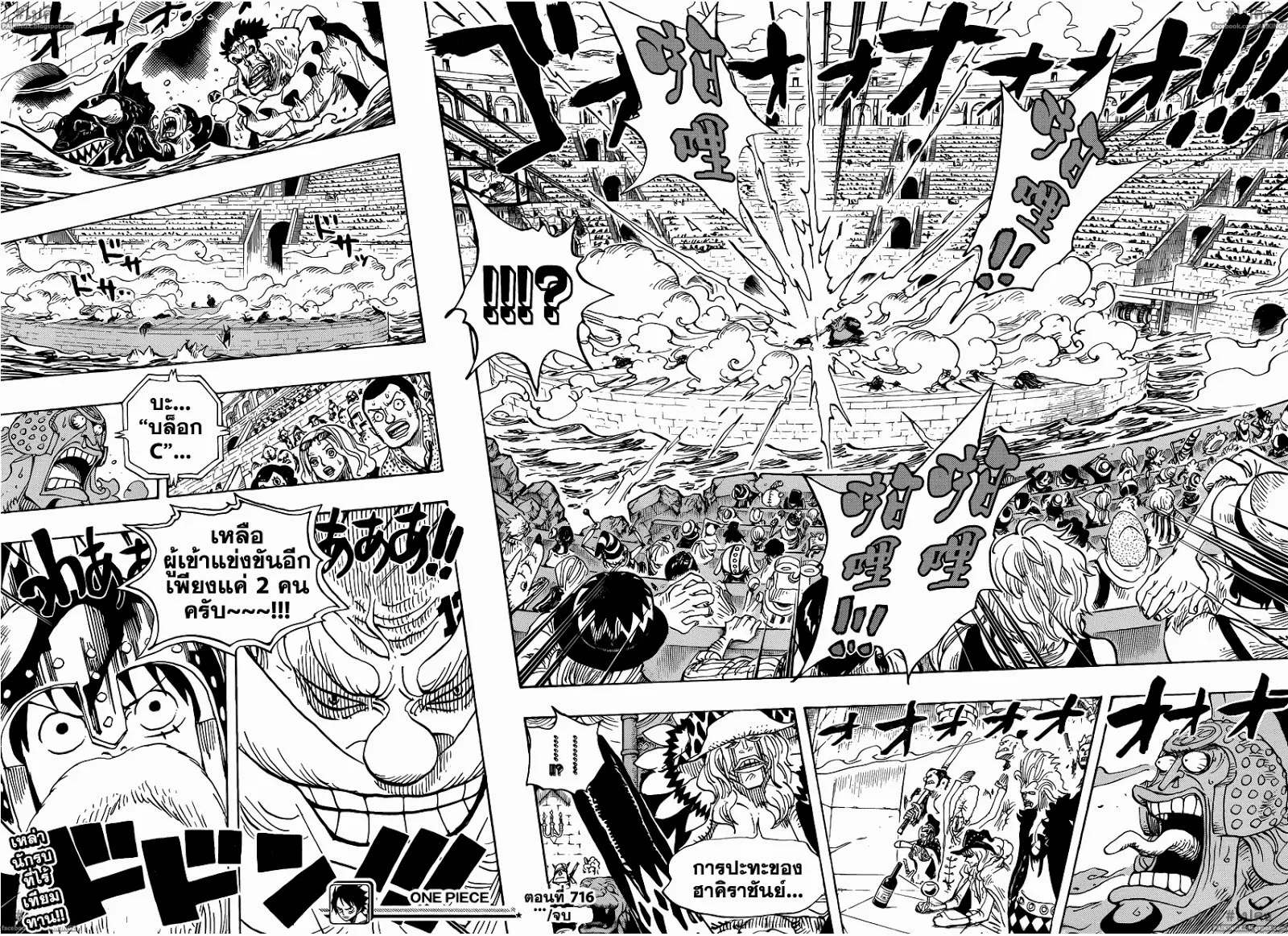 One Piece - หน้า 16