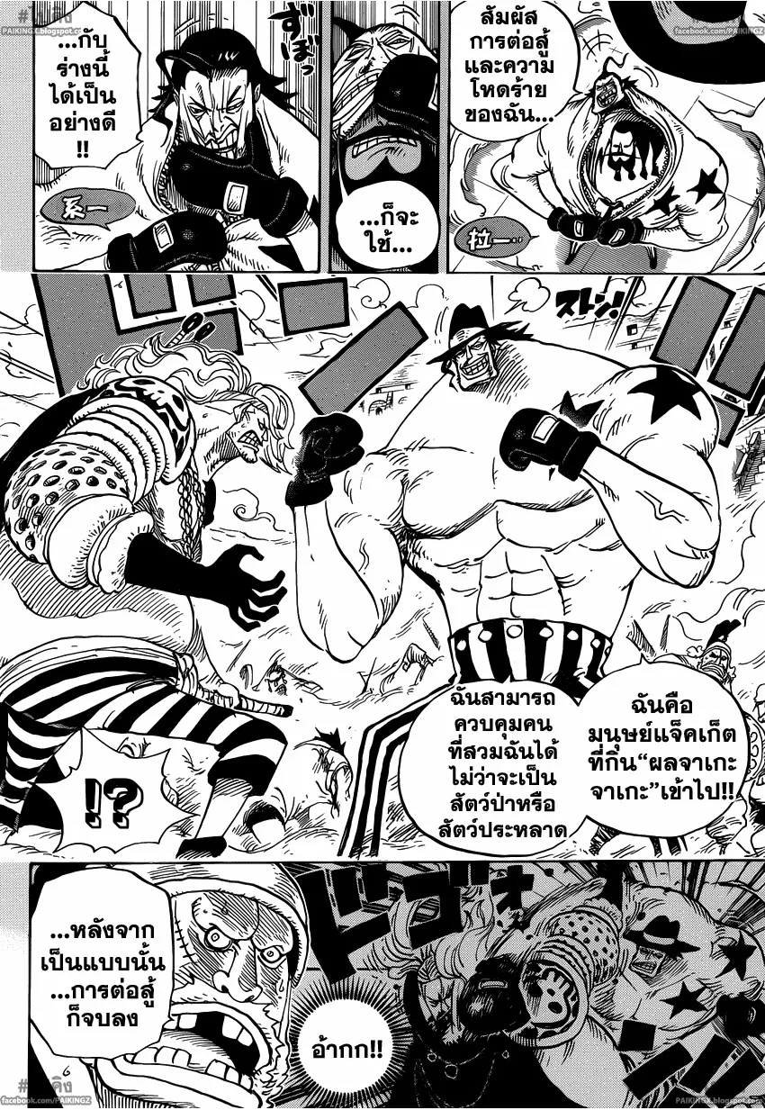 One Piece - หน้า 3