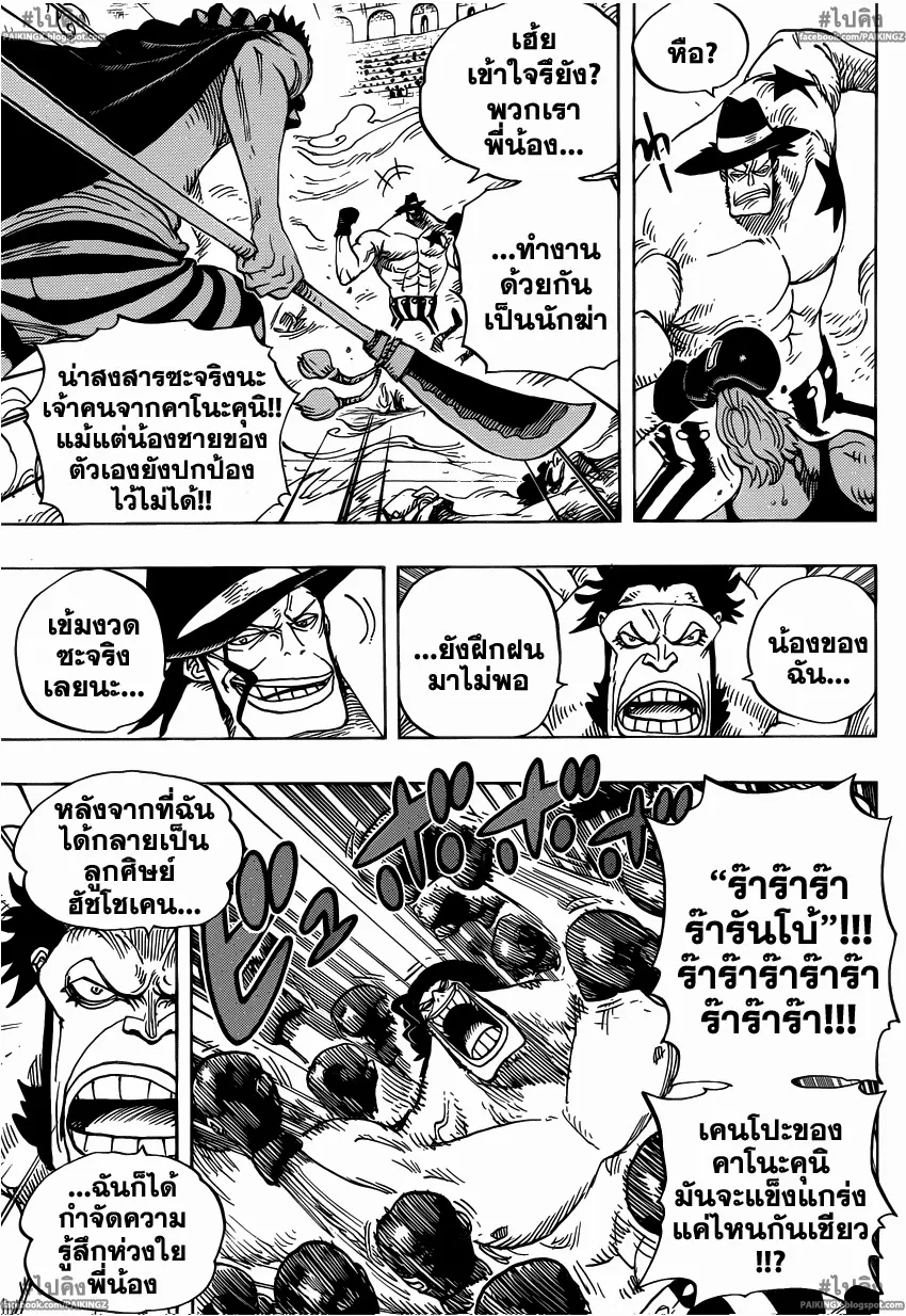 One Piece - หน้า 4