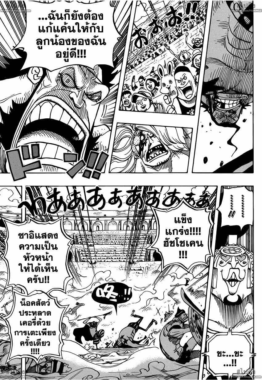 One Piece - หน้า 6