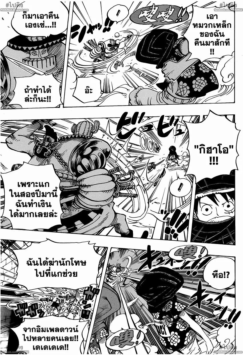 One Piece - หน้า 8