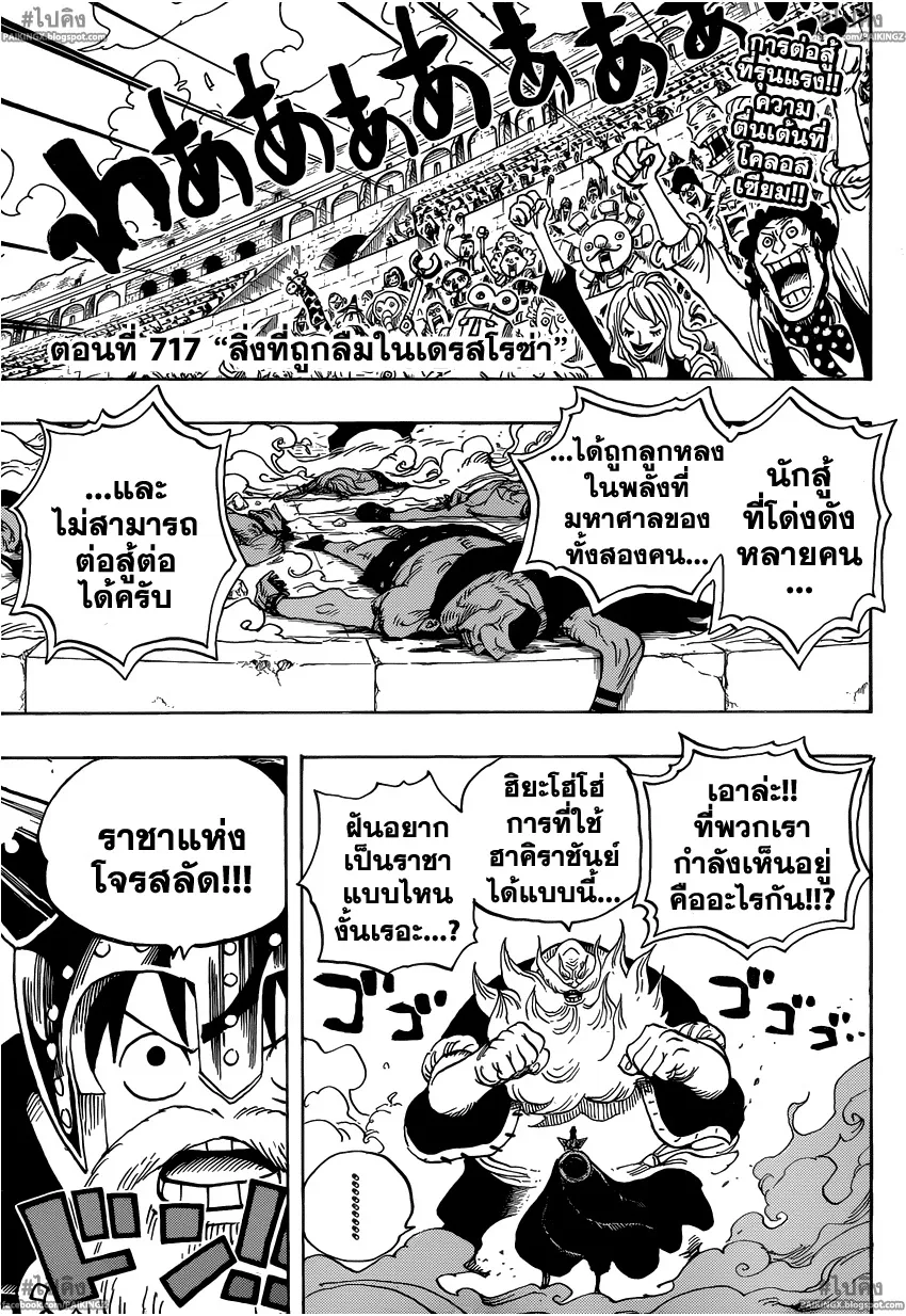 One Piece - หน้า 1