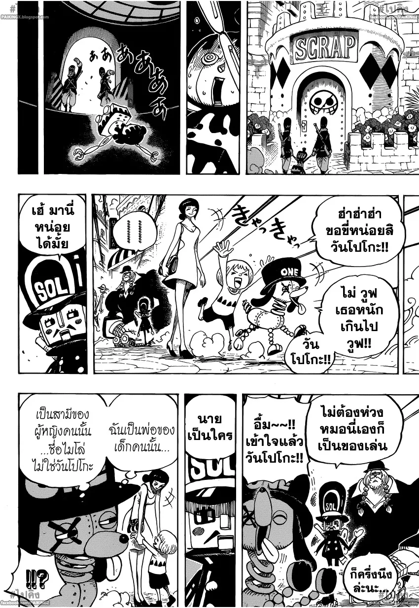 One Piece - หน้า 10