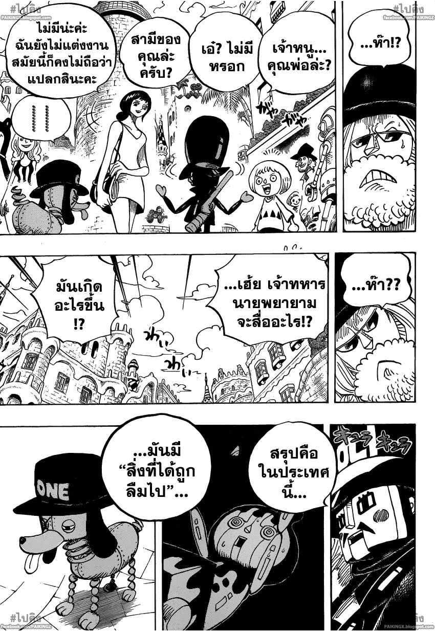 One Piece - หน้า 11