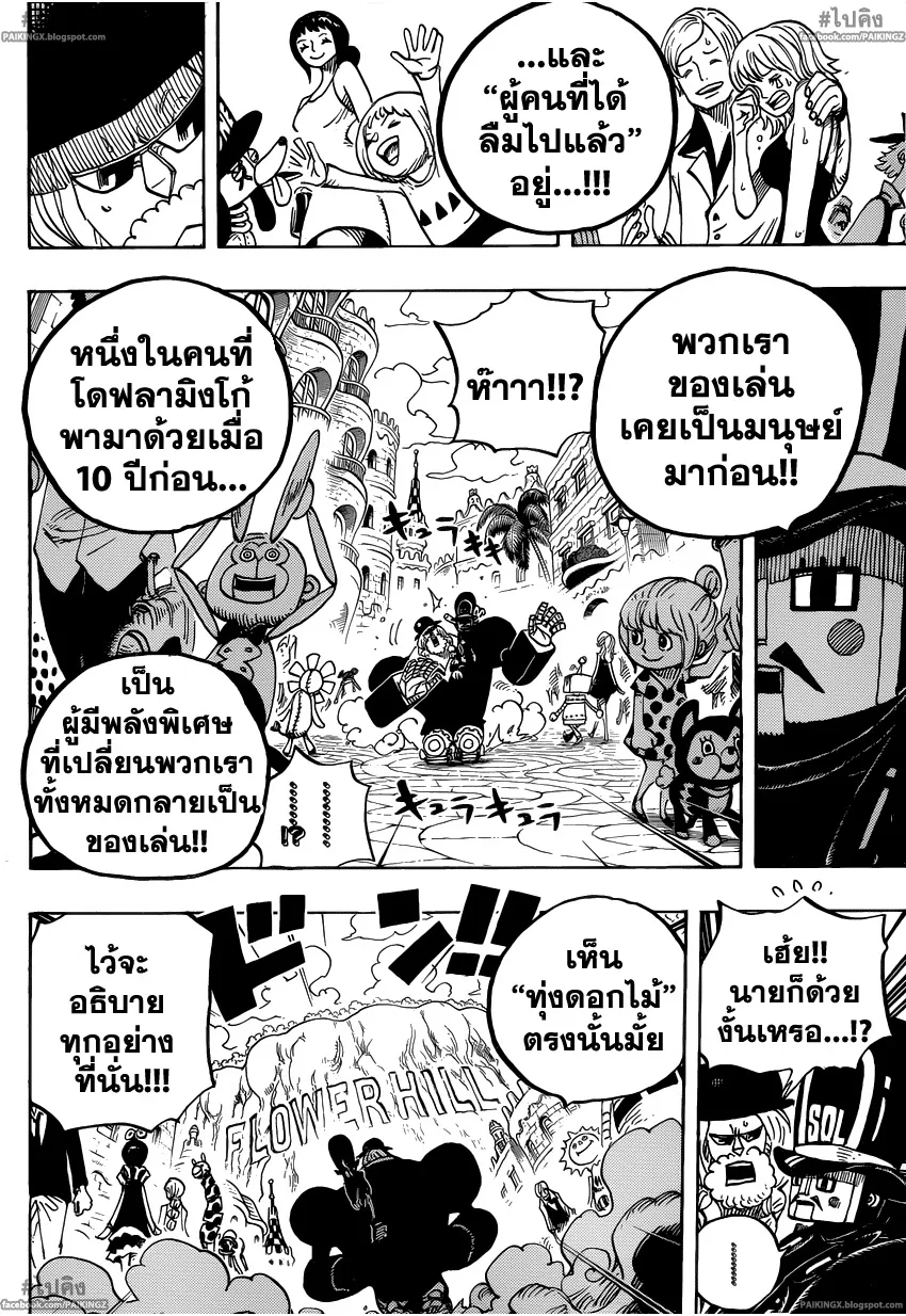 One Piece - หน้า 12