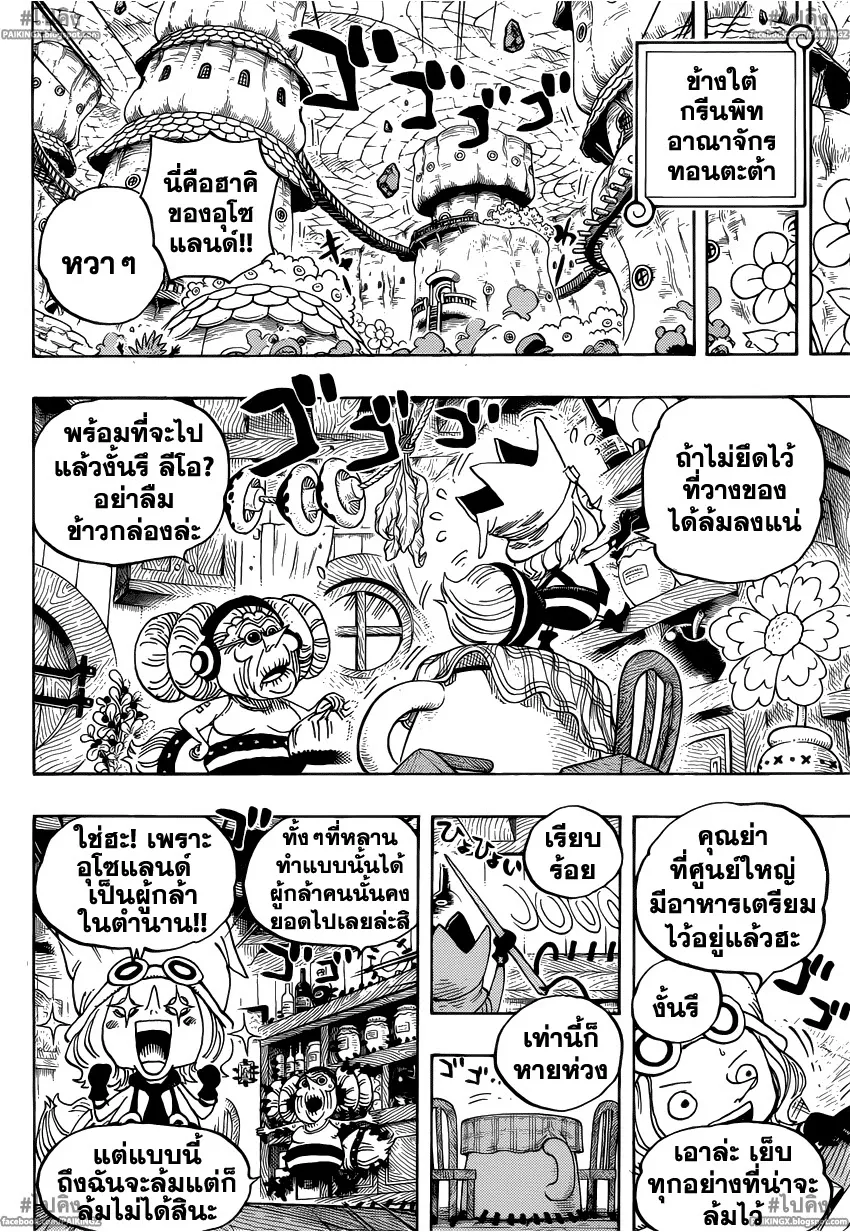 One Piece - หน้า 14