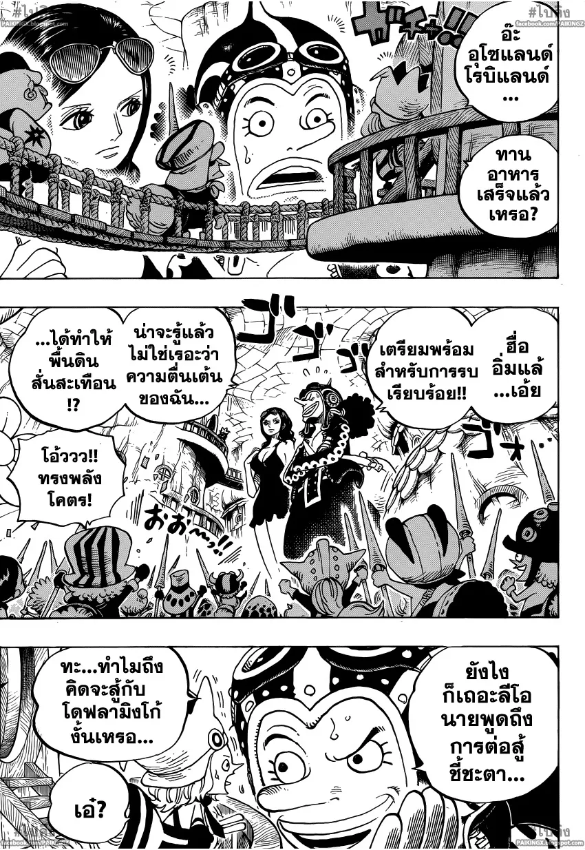 One Piece - หน้า 15