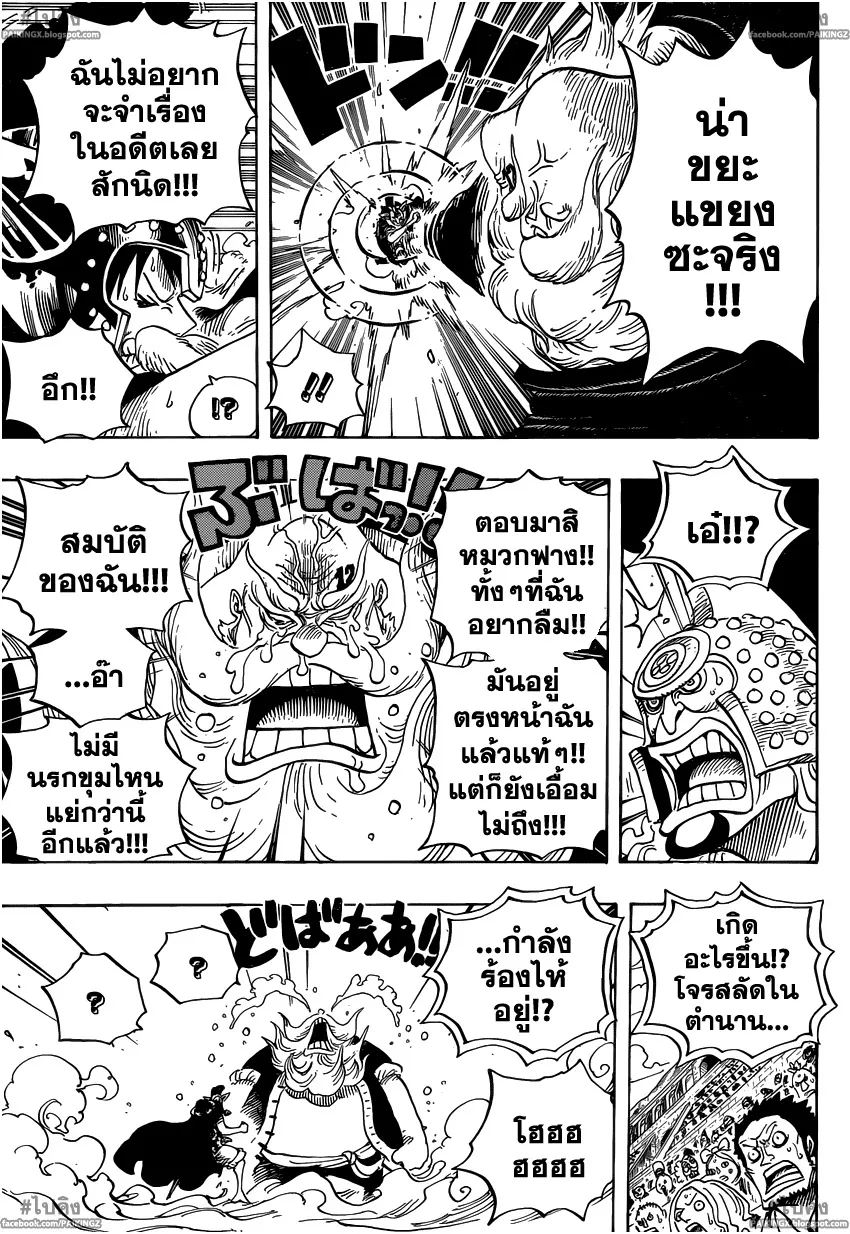 One Piece - หน้า 3