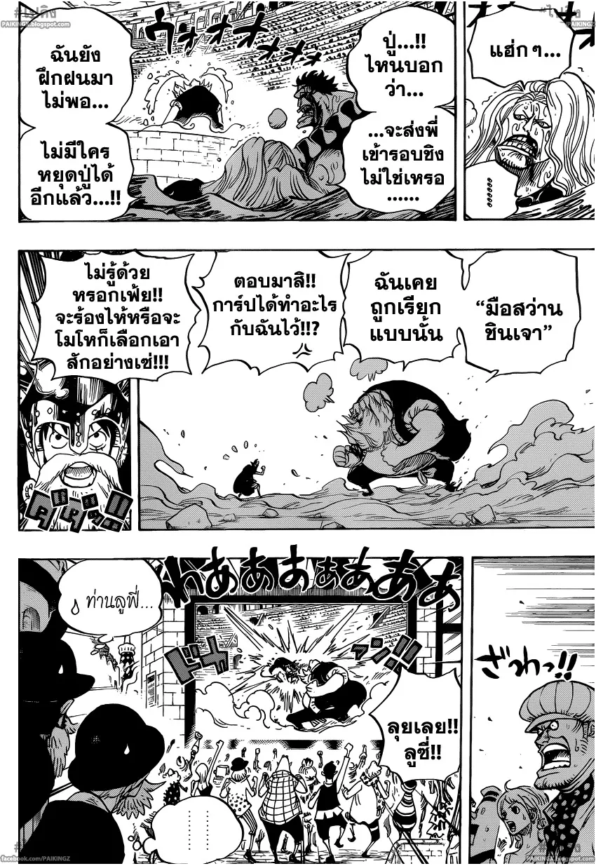 One Piece - หน้า 4