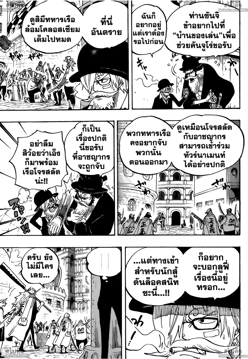 One Piece - หน้า 5