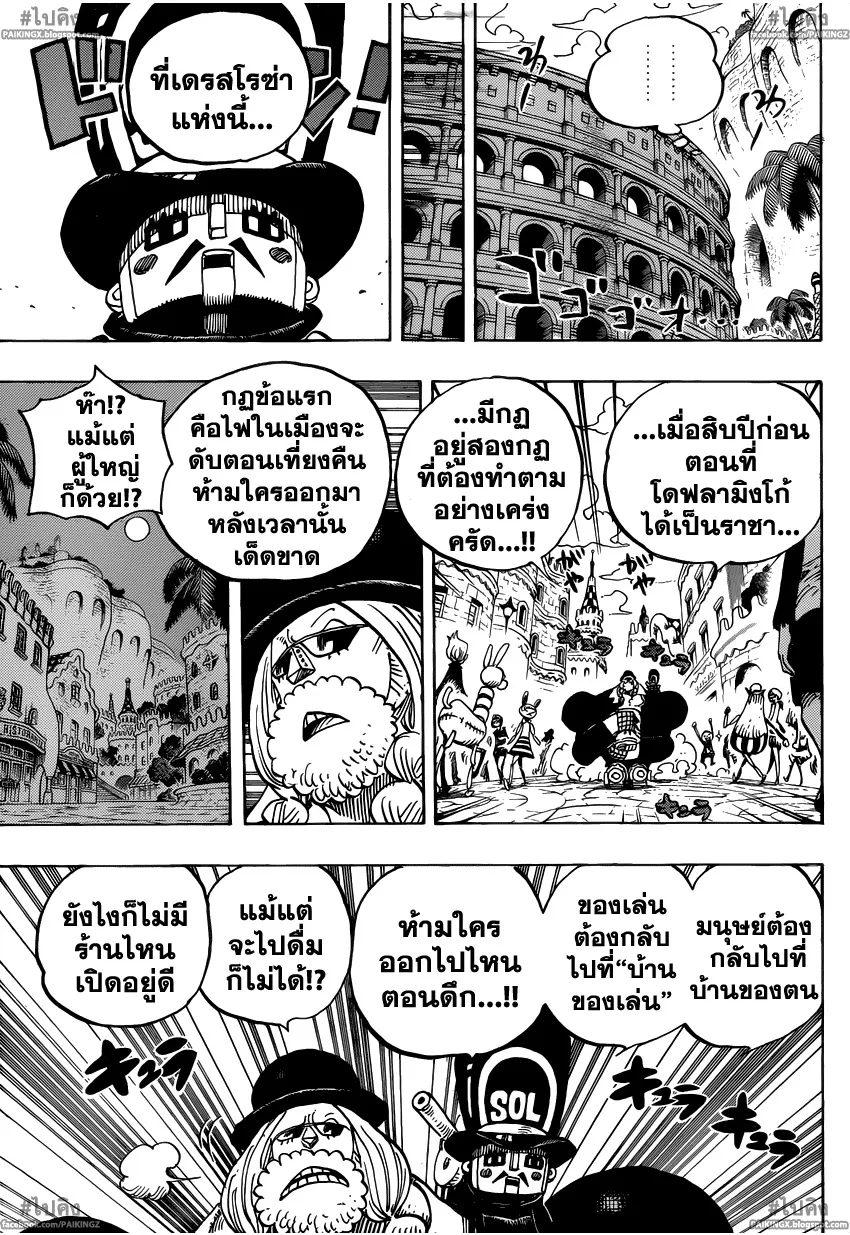 One Piece - หน้า 7